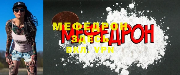 мяу мяу кристалл Арсеньев